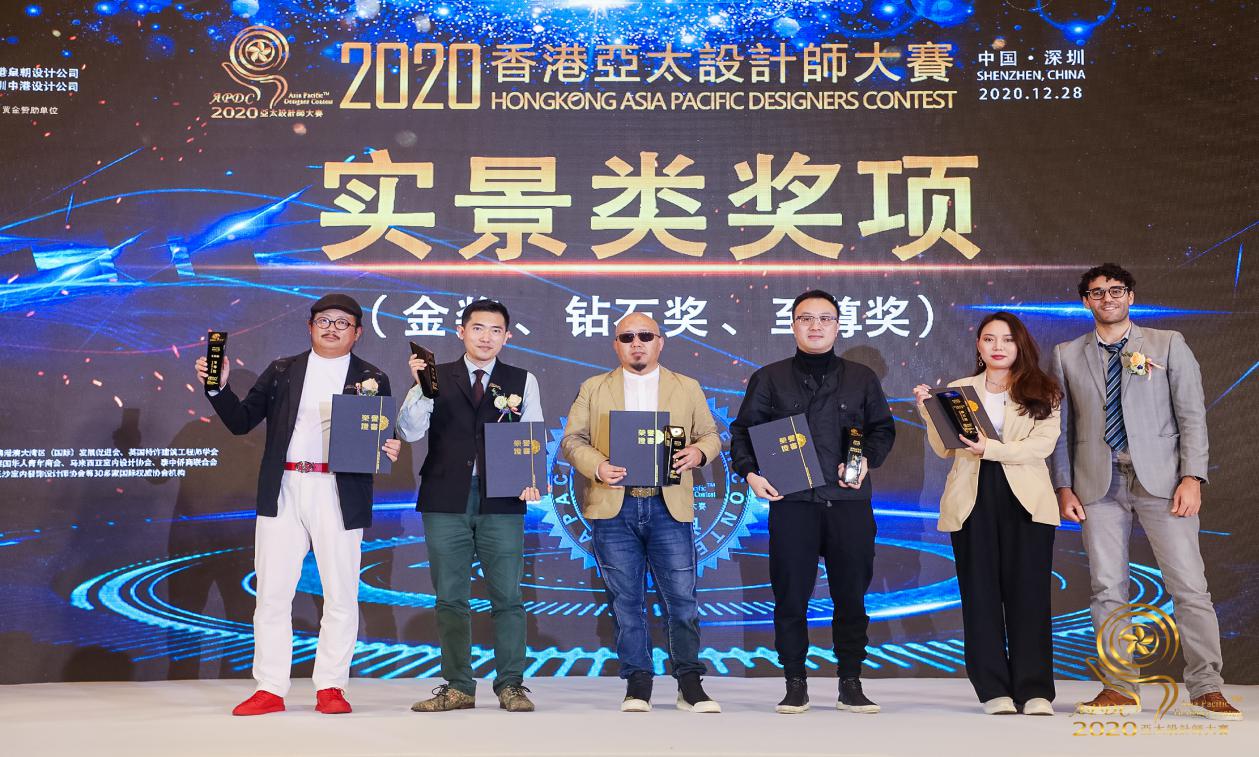 品彥設(shè)計榮獲2020亞太設(shè)計師大賽實(shí)景類“會所空間”金獎！