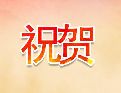 熱烈祝賀云陽(yáng)飛鳳梯不夜城KTV開業(yè)大吉！